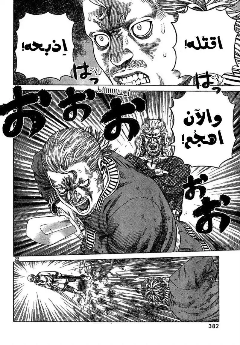 Vinland Saga 77 - إهانة página 23