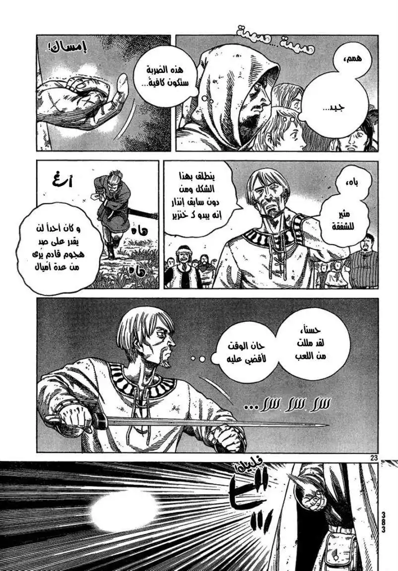 Vinland Saga 77 - إهانة página 24