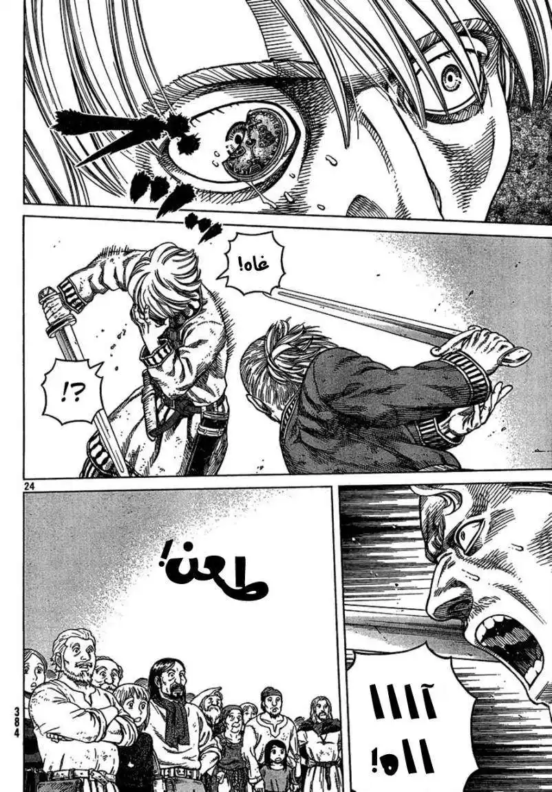 Vinland Saga 77 - إهانة página 25