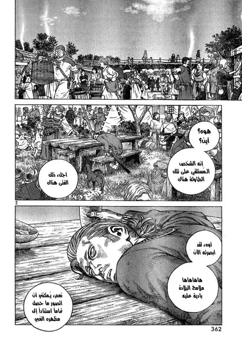 Vinland Saga 77 - إهانة página 3