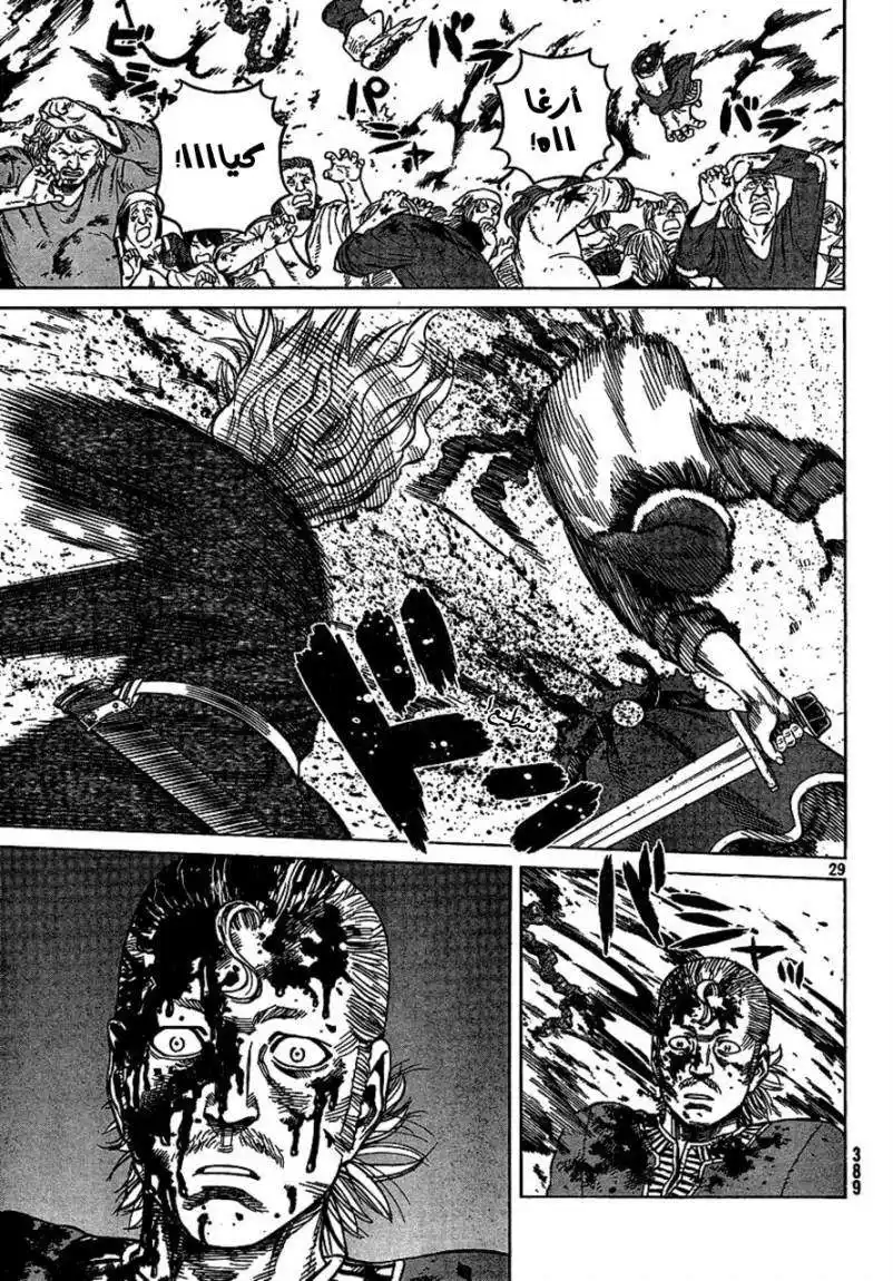 Vinland Saga 77 - إهانة página 30