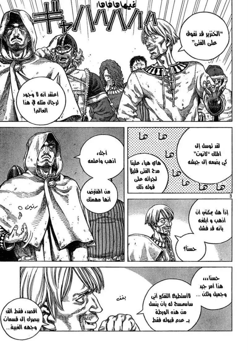 Vinland Saga 77 - إهانة página 4