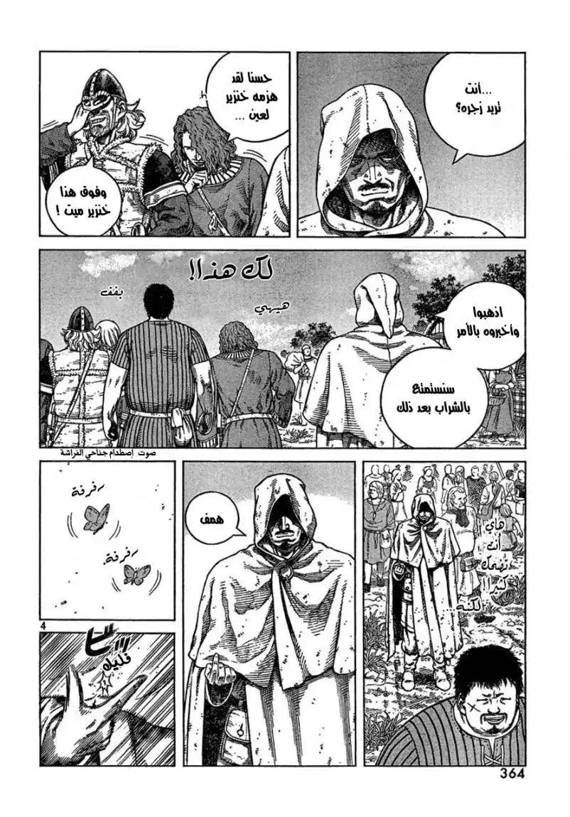 Vinland Saga 77 - إهانة página 5