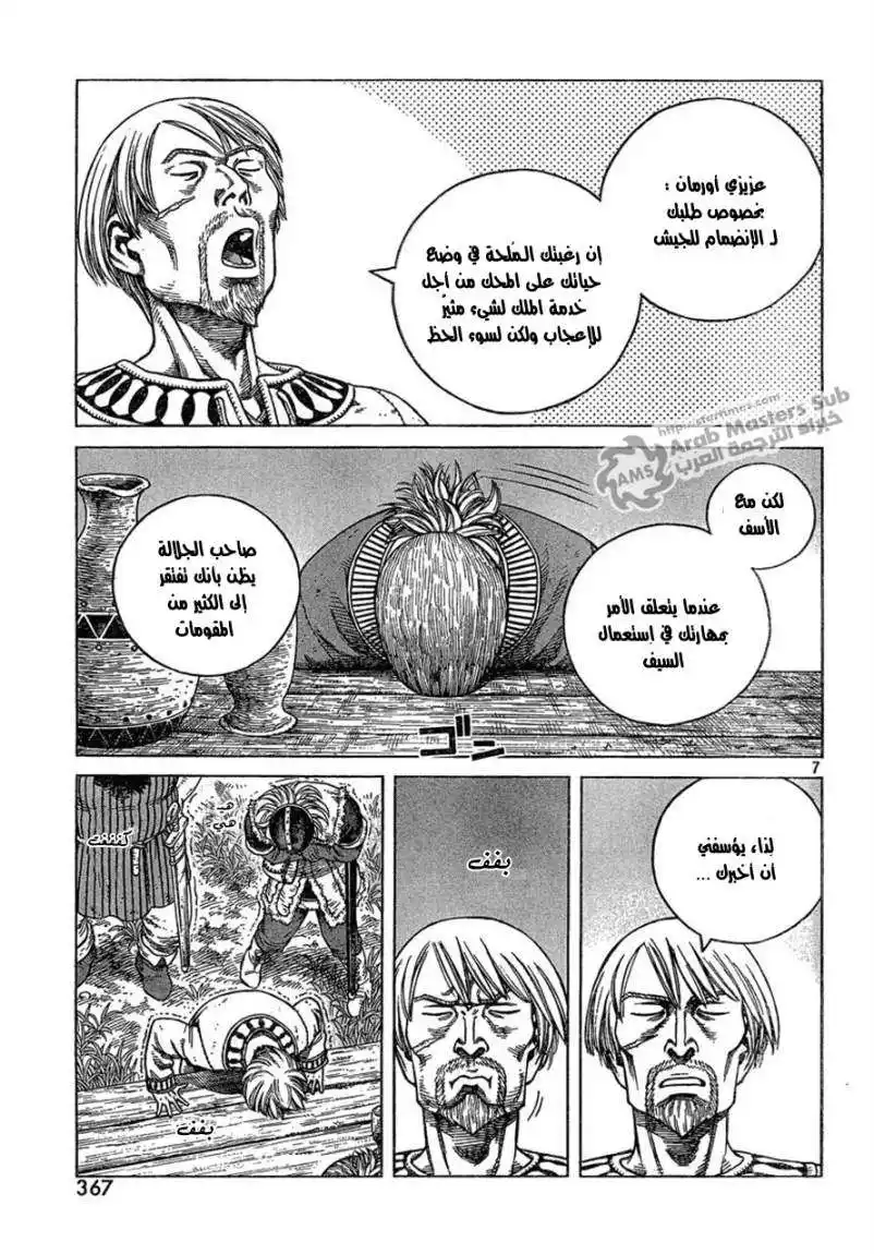 Vinland Saga 77 - إهانة página 8