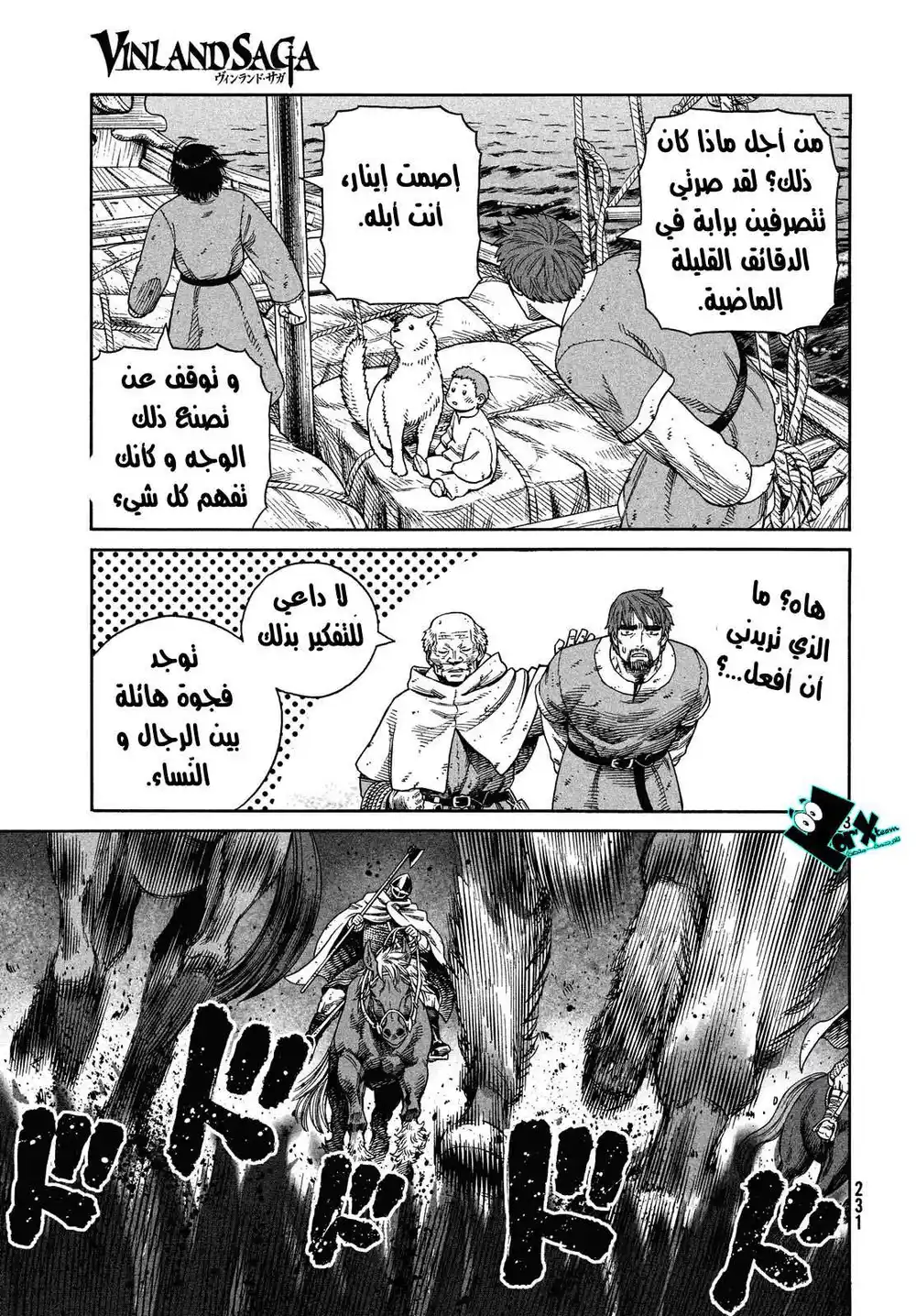 Vinland Saga 128 - حرب بحر البلطيق 4 página 13