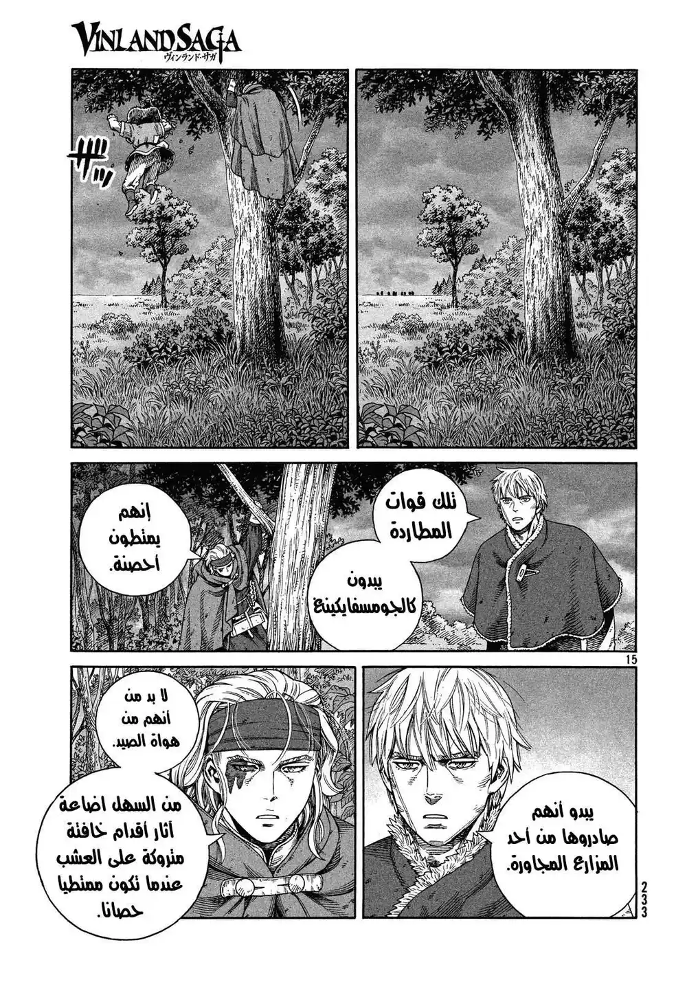 Vinland Saga 128 - حرب بحر البلطيق 4 página 15