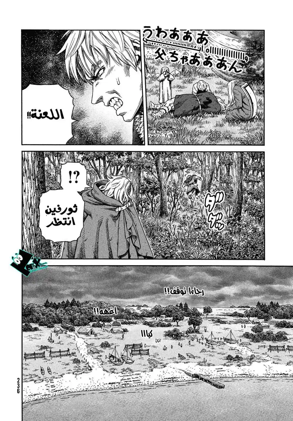 Vinland Saga 128 - حرب بحر البلطيق 4 página 18