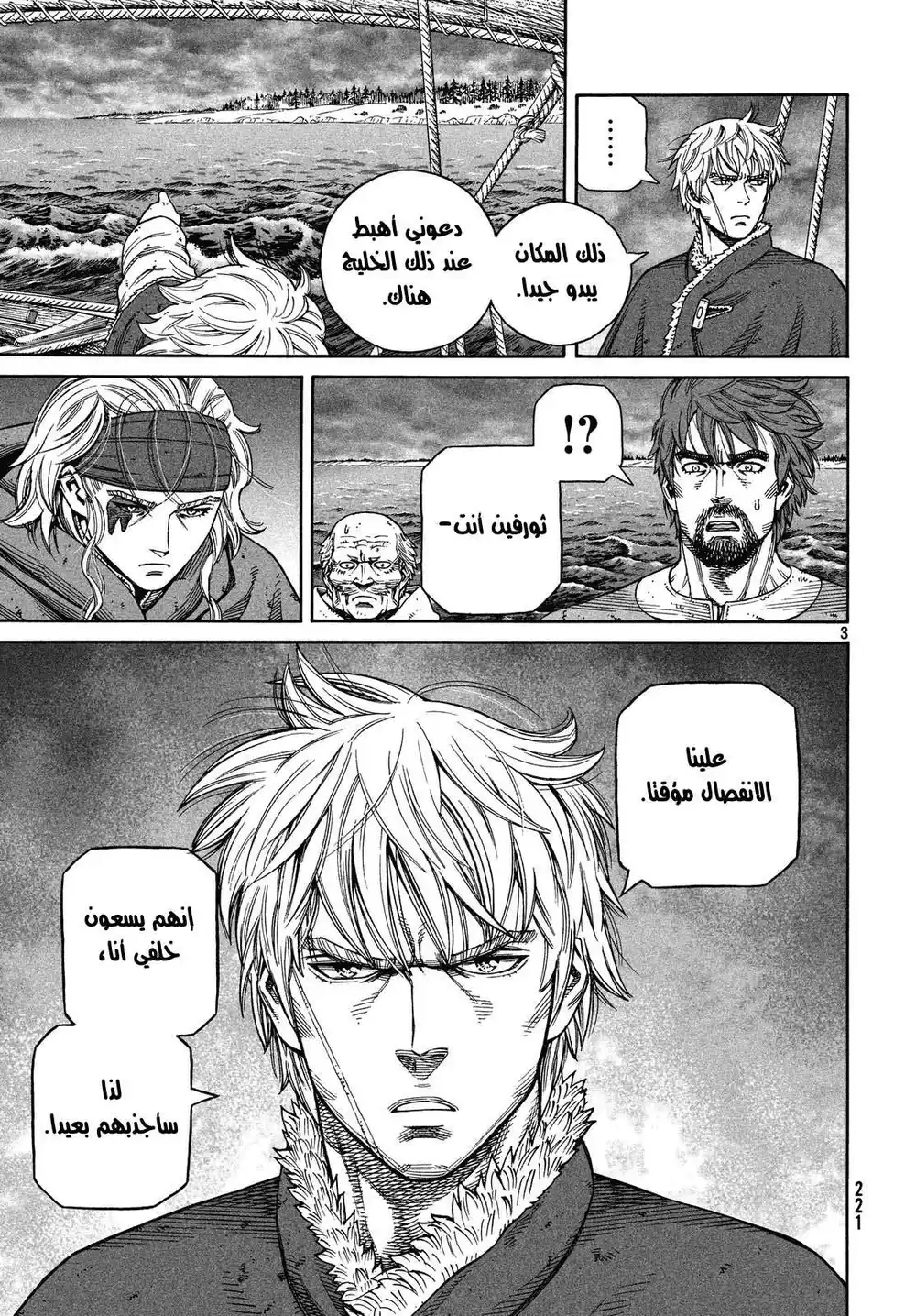 Vinland Saga 128 - حرب بحر البلطيق 4 página 3