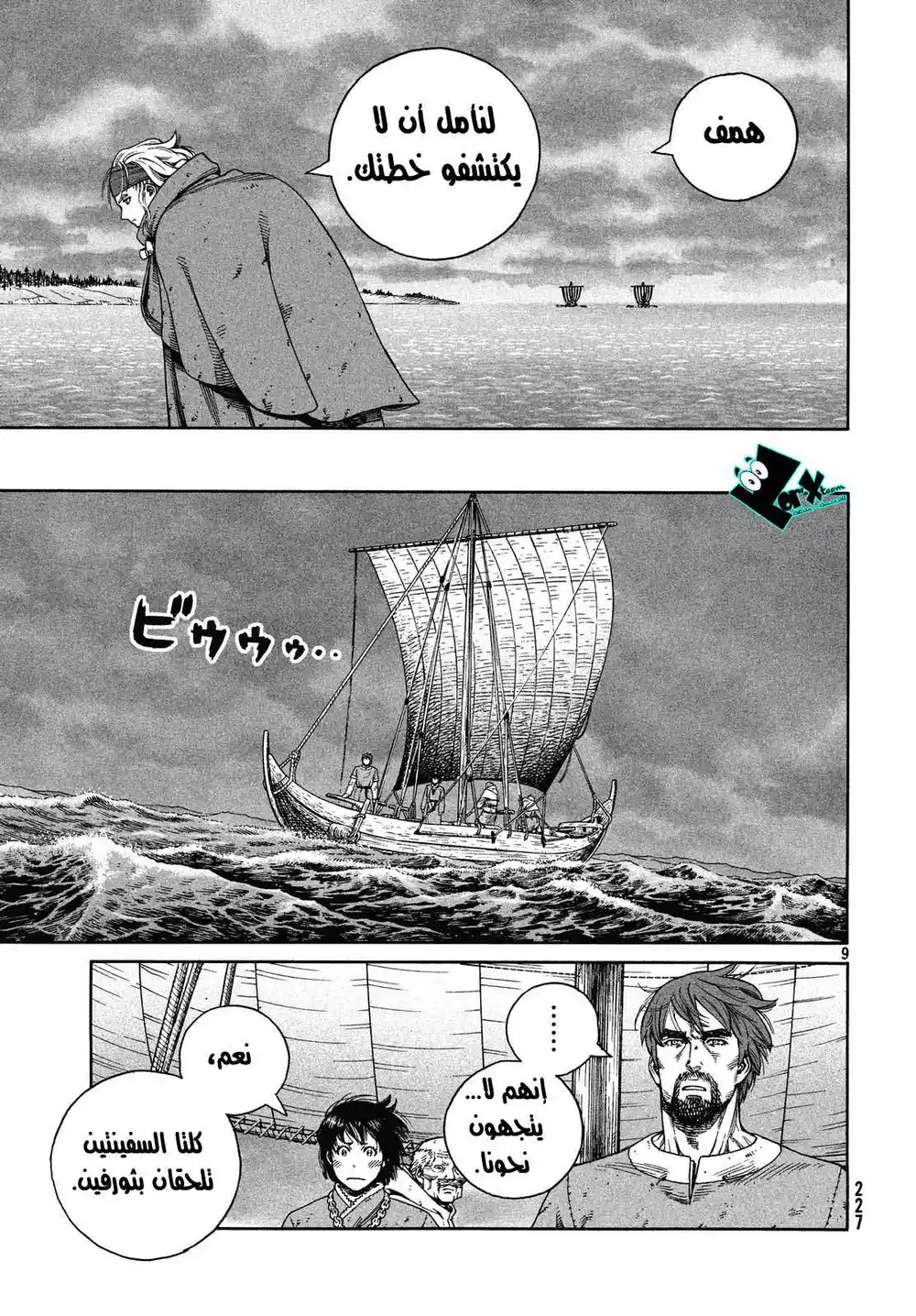 Vinland Saga 128 - حرب بحر البلطيق 4 página 9