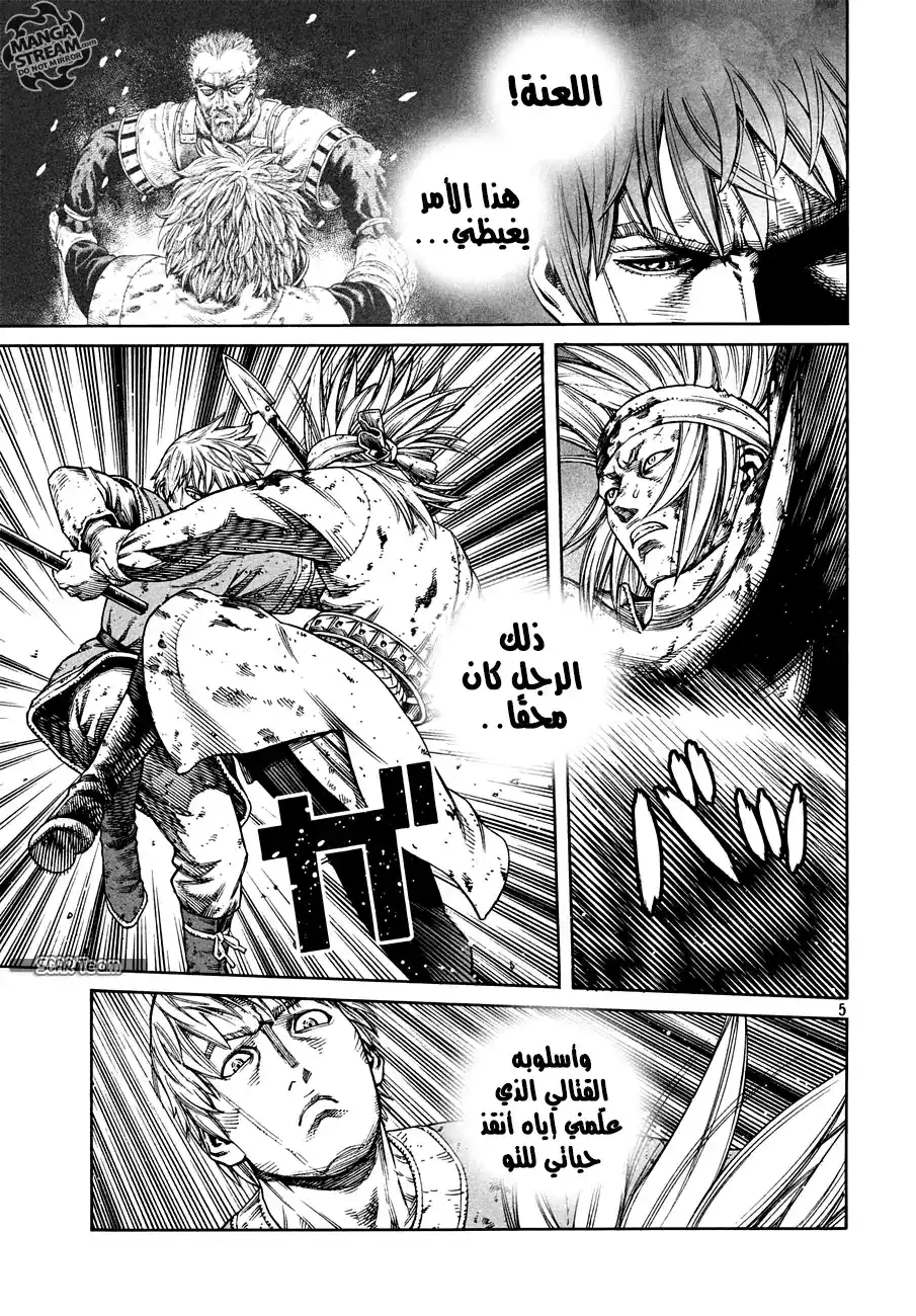 Vinland Saga 156 - حرب بحر البلطيق 32 página 7