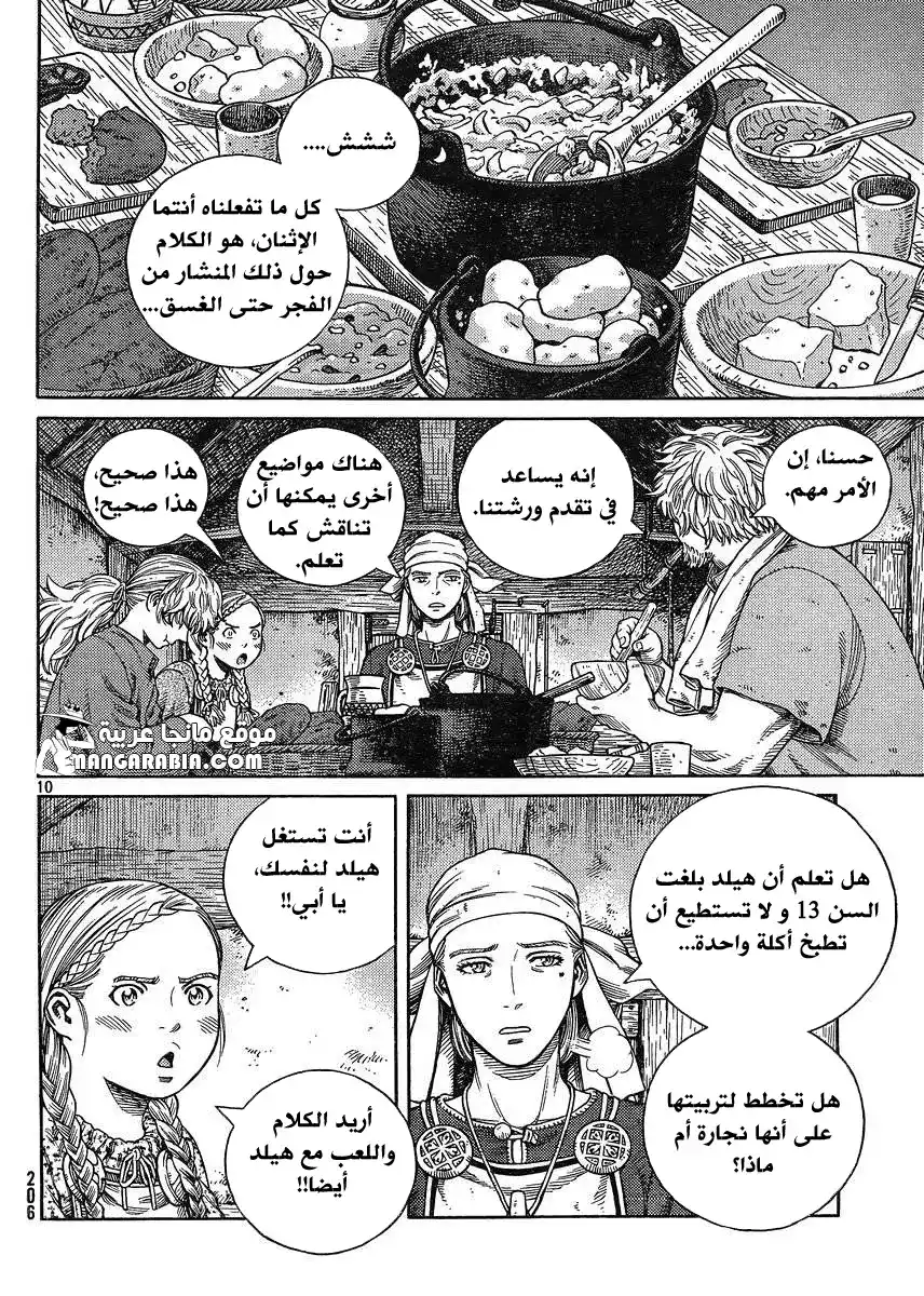 Vinland Saga 118 - الصياد و الفريسة الجزء الخامس página 10