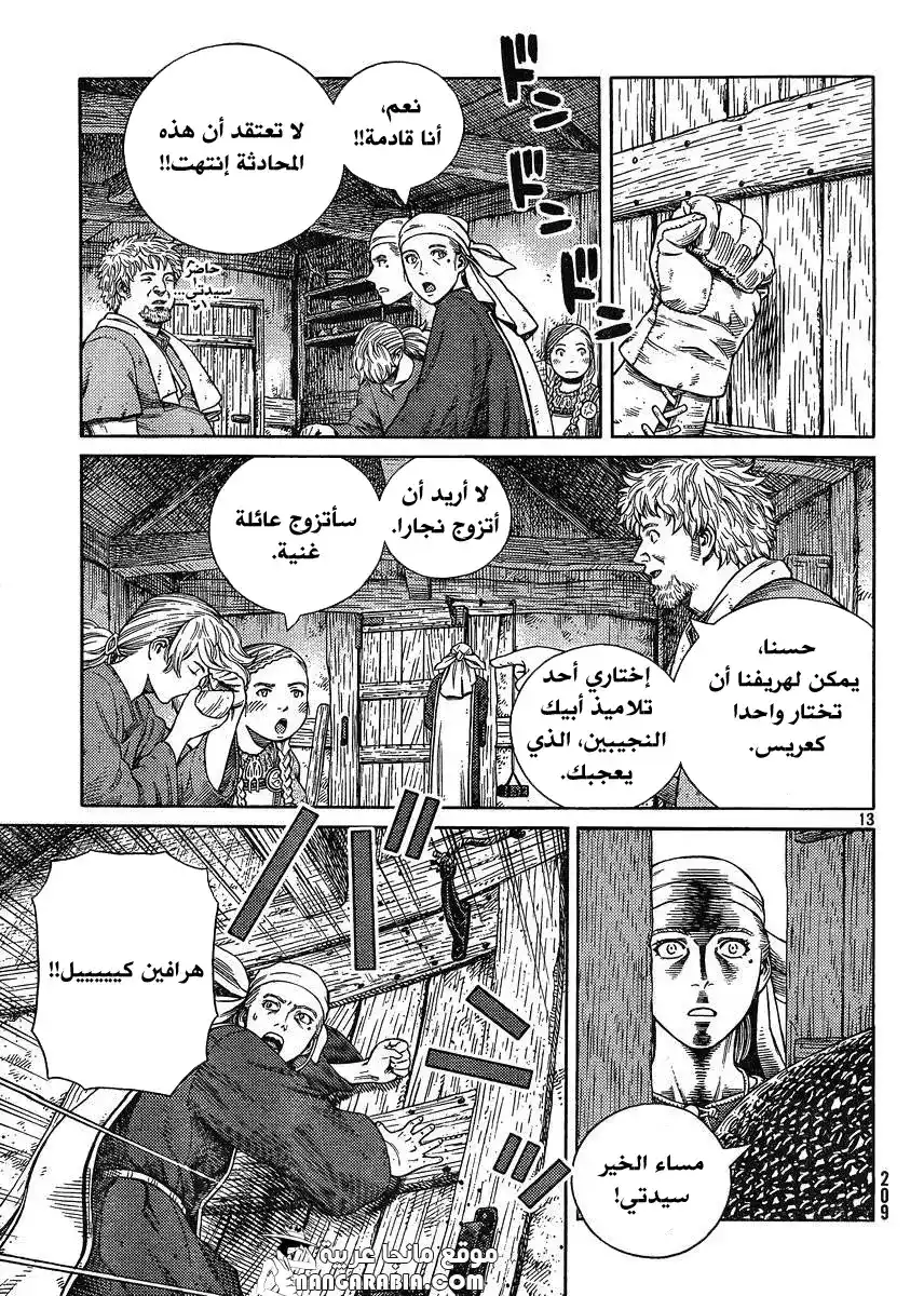 Vinland Saga 118 - الصياد و الفريسة الجزء الخامس página 13