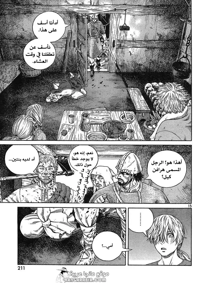 Vinland Saga 118 - الصياد و الفريسة الجزء الخامس página 15