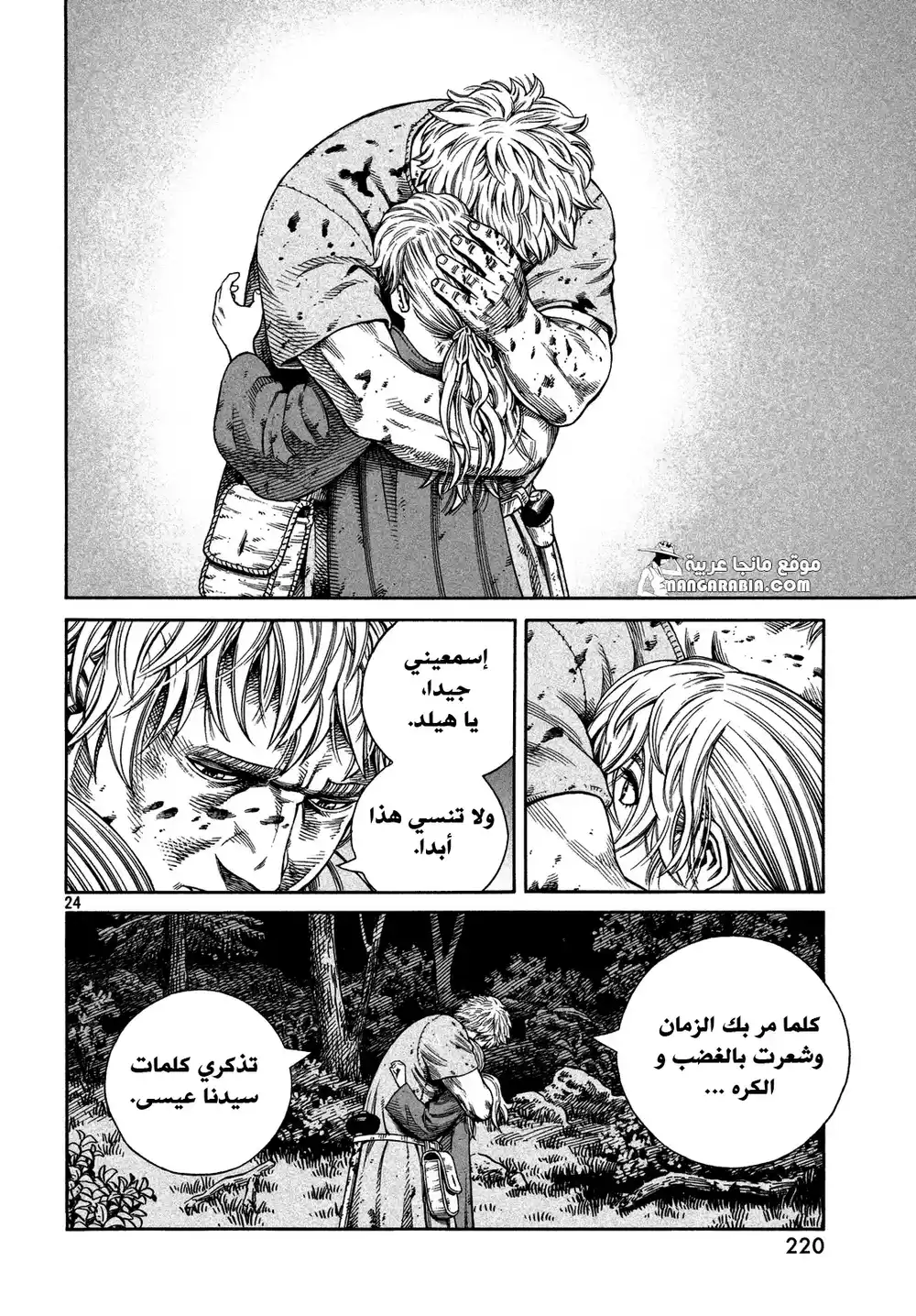 Vinland Saga 118 - الصياد و الفريسة الجزء الخامس página 24