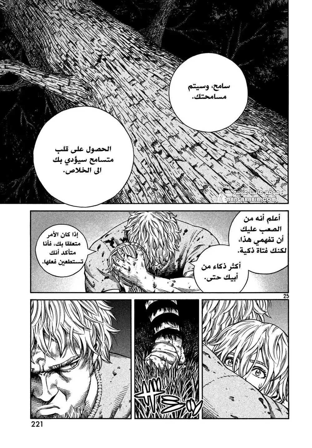 Vinland Saga 118 - الصياد و الفريسة الجزء الخامس página 25