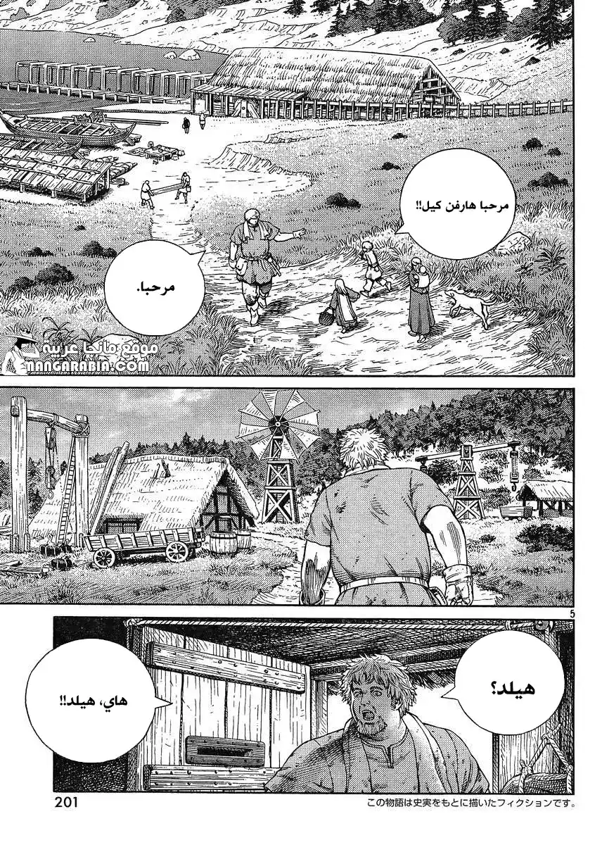 Vinland Saga 118 - الصياد و الفريسة الجزء الخامس página 5