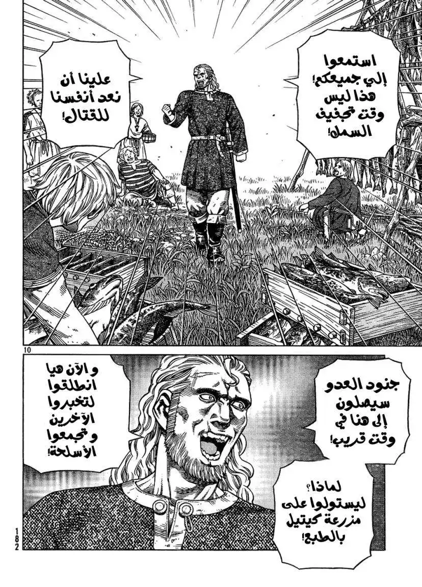 Vinland Saga 87 - ليلة ما قبل العاصفة página 11