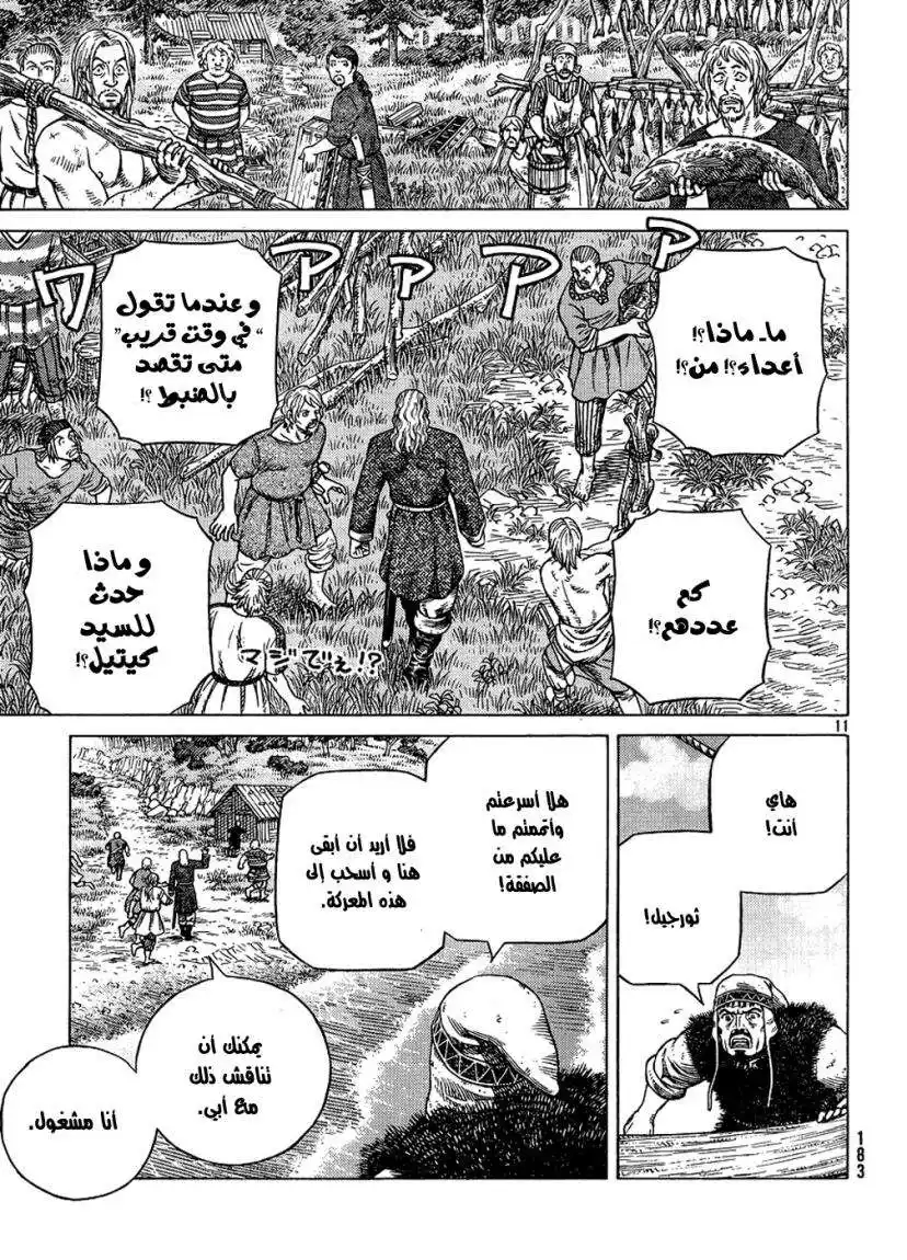 Vinland Saga 87 - ليلة ما قبل العاصفة página 12