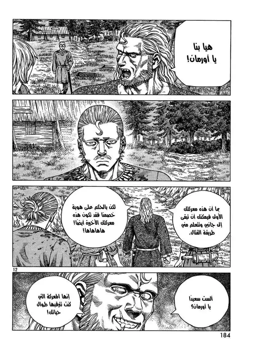 Vinland Saga 87 - ليلة ما قبل العاصفة página 13