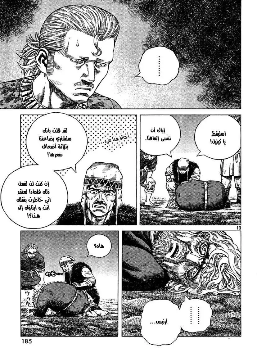 Vinland Saga 87 - ليلة ما قبل العاصفة página 14