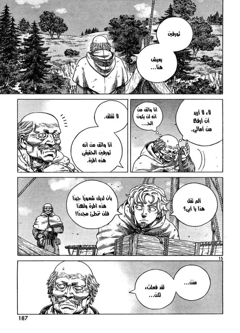 Vinland Saga 87 - ليلة ما قبل العاصفة página 16