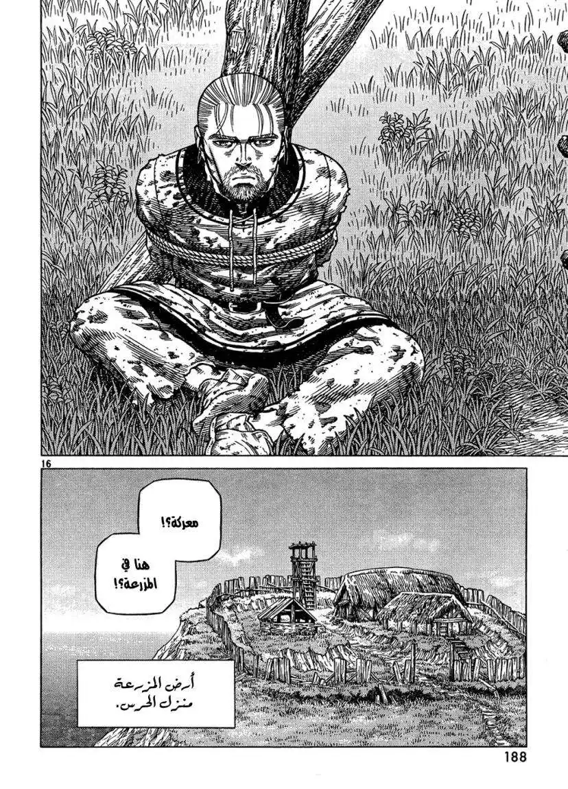 Vinland Saga 87 - ليلة ما قبل العاصفة página 17