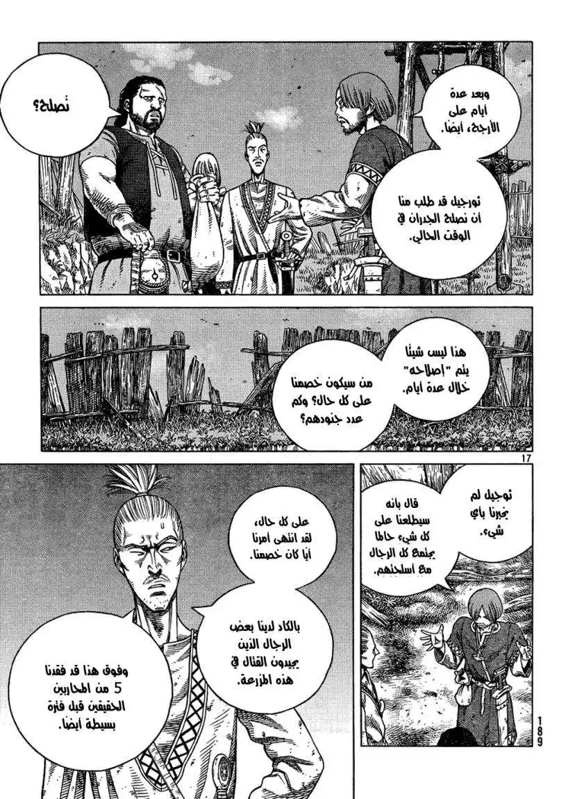 Vinland Saga 87 - ليلة ما قبل العاصفة página 18