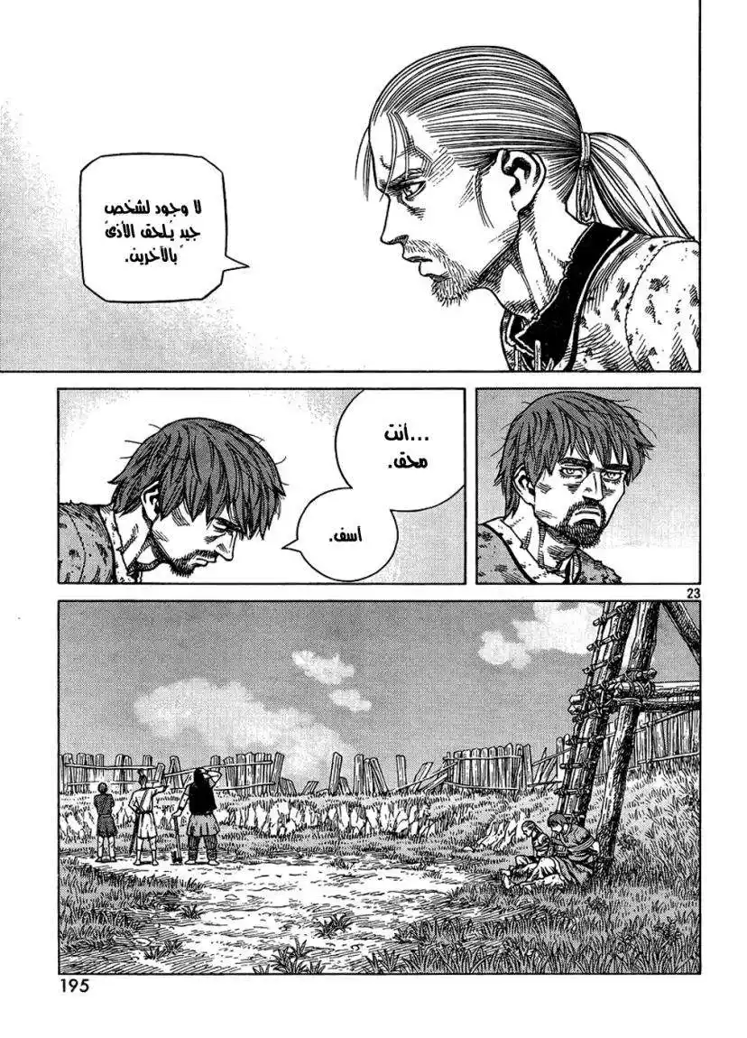 Vinland Saga 87 - ليلة ما قبل العاصفة página 24