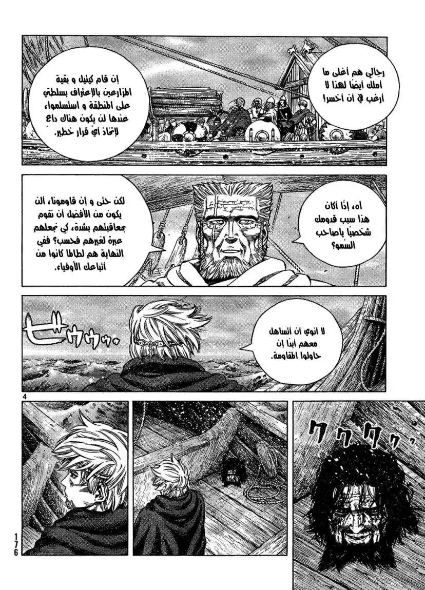 Vinland Saga 87 - ليلة ما قبل العاصفة página 5