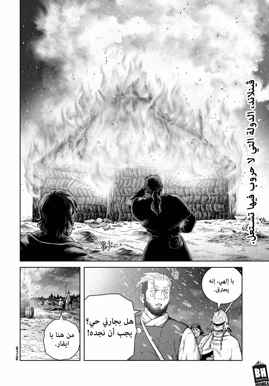 Vinland Saga 209 página 3