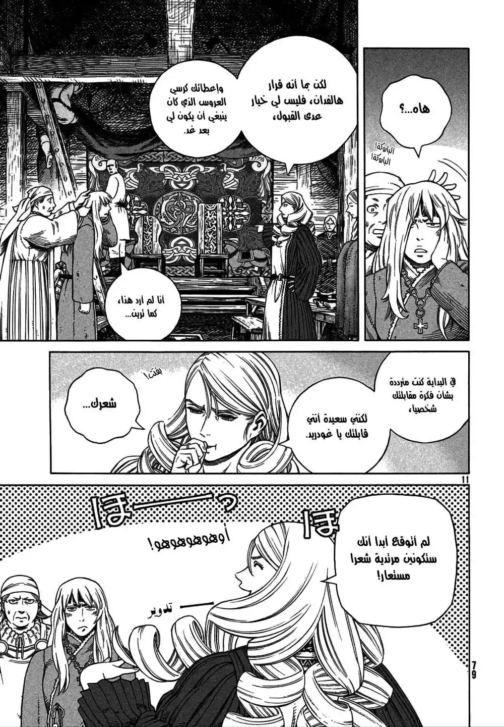 Vinland Saga 106 - The Fettered Tern (6) página 13