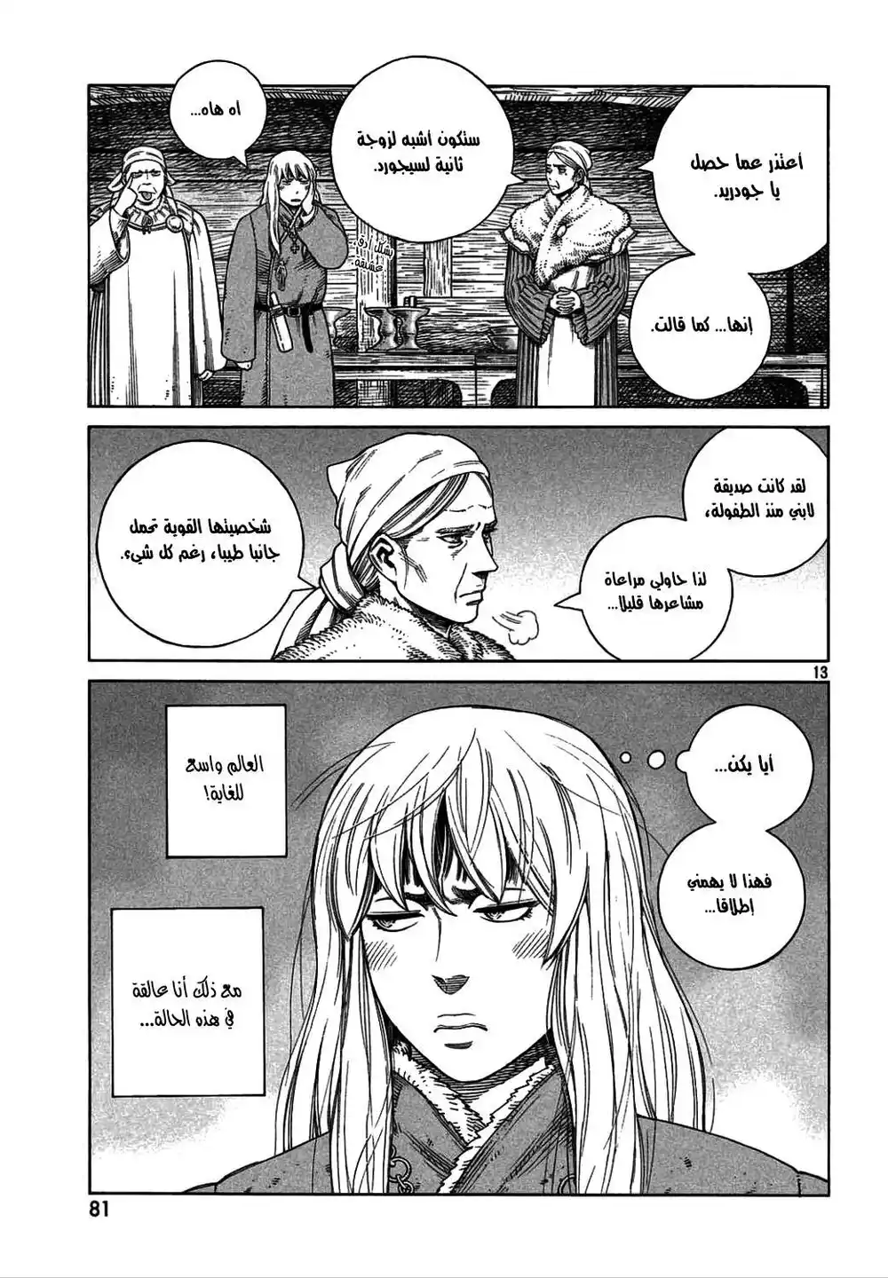 Vinland Saga 106 - The Fettered Tern (6) página 15