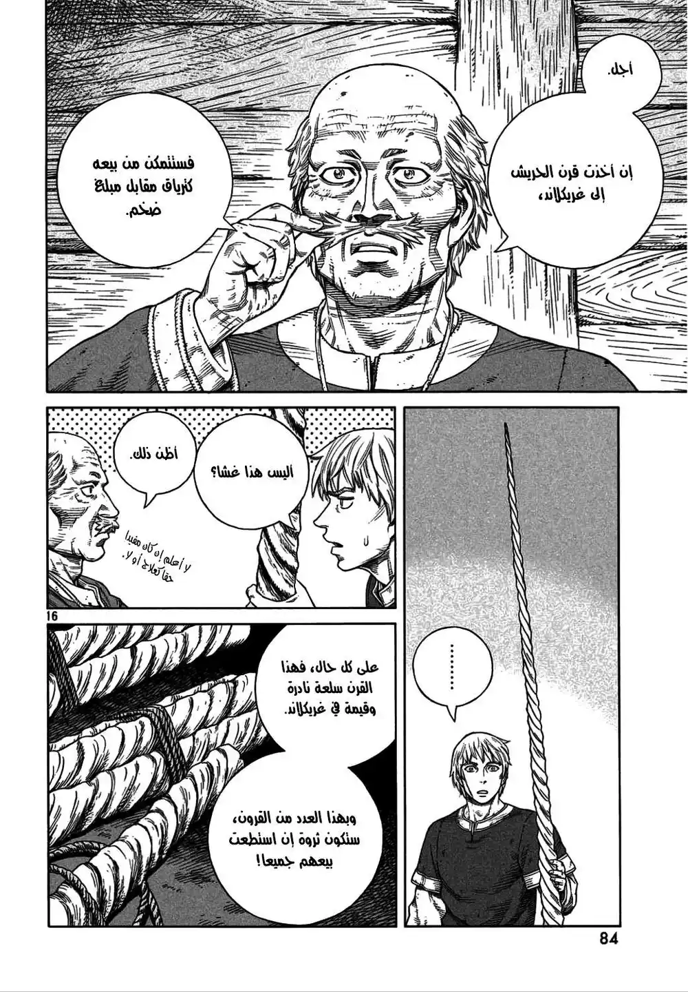 Vinland Saga 106 - The Fettered Tern (6) página 18