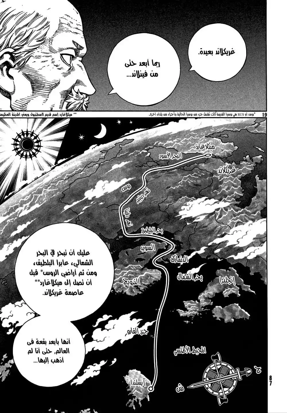 Vinland Saga 106 - The Fettered Tern (6) página 21