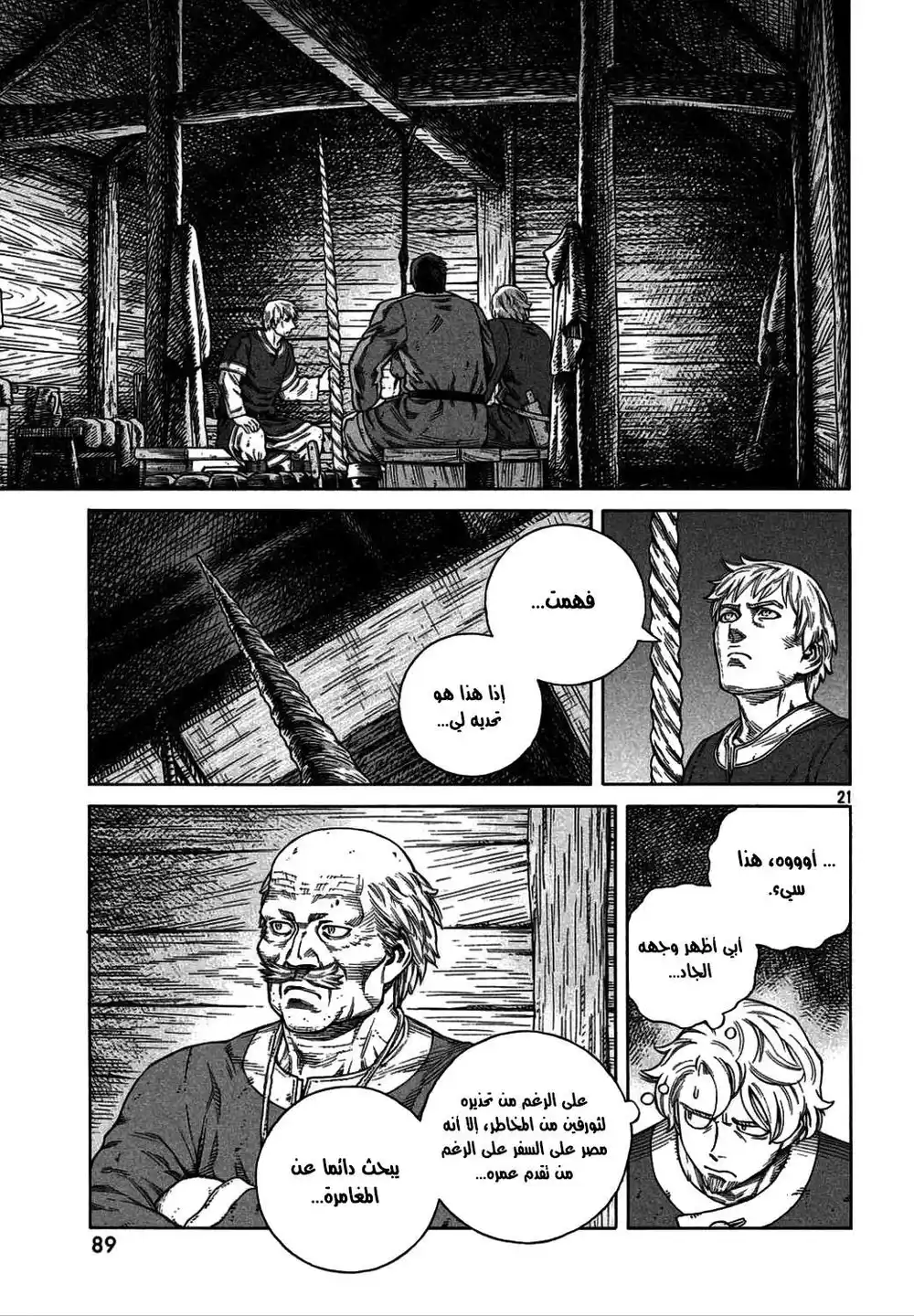 Vinland Saga 106 - The Fettered Tern (6) página 23