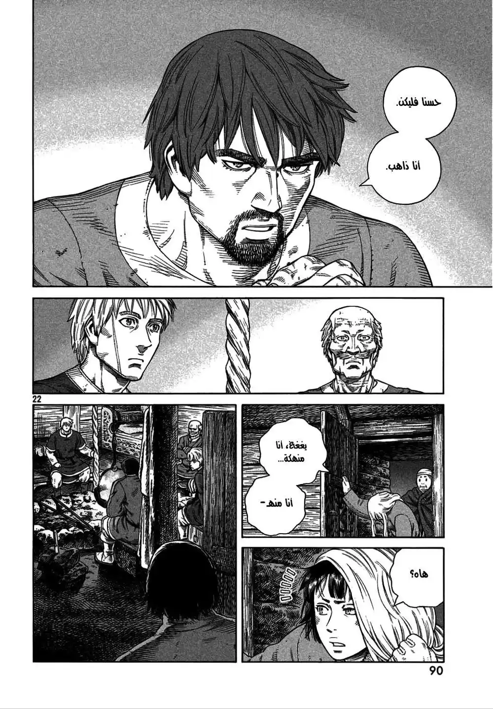 Vinland Saga 106 - The Fettered Tern (6) página 24