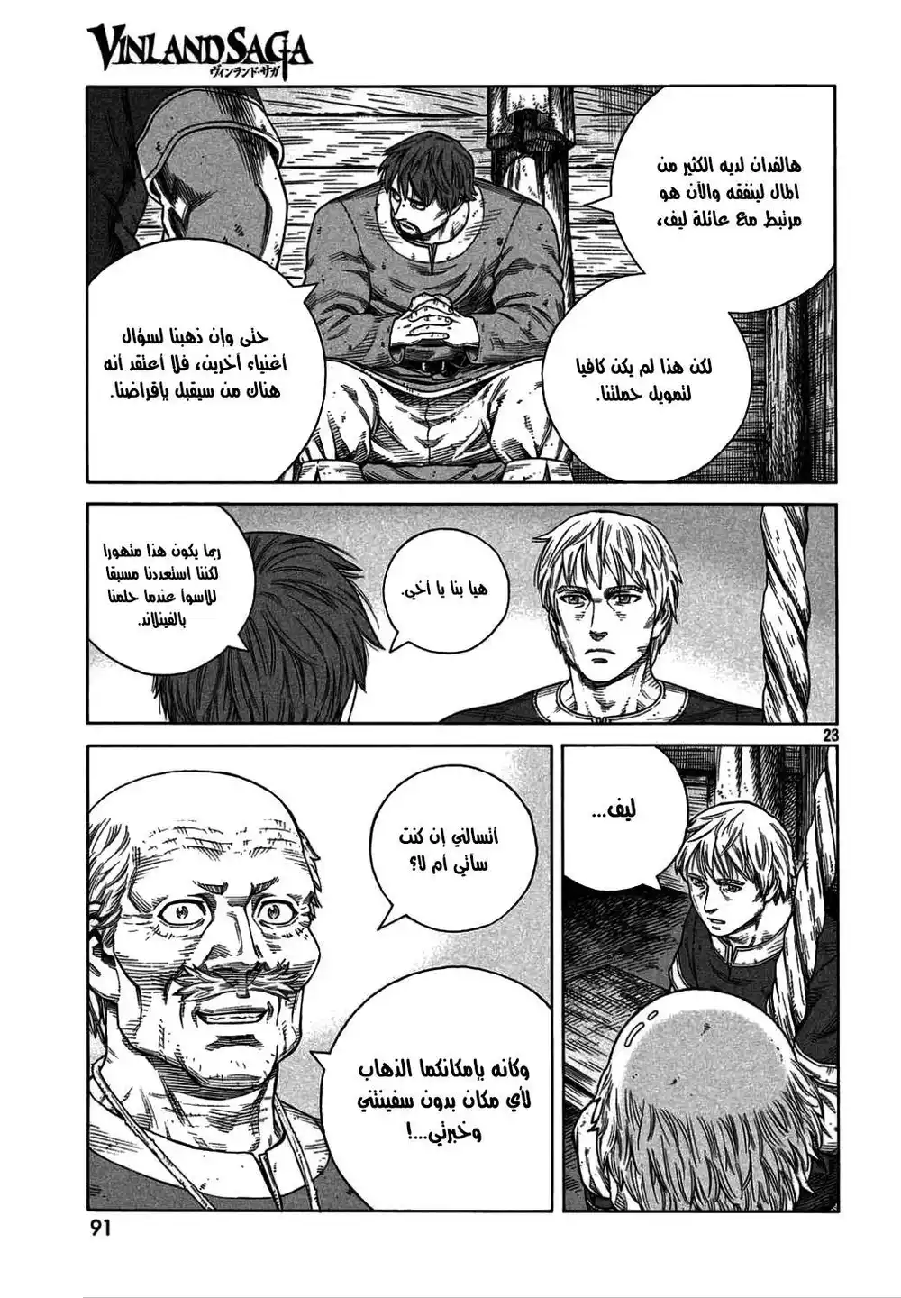 Vinland Saga 106 - The Fettered Tern (6) página 25