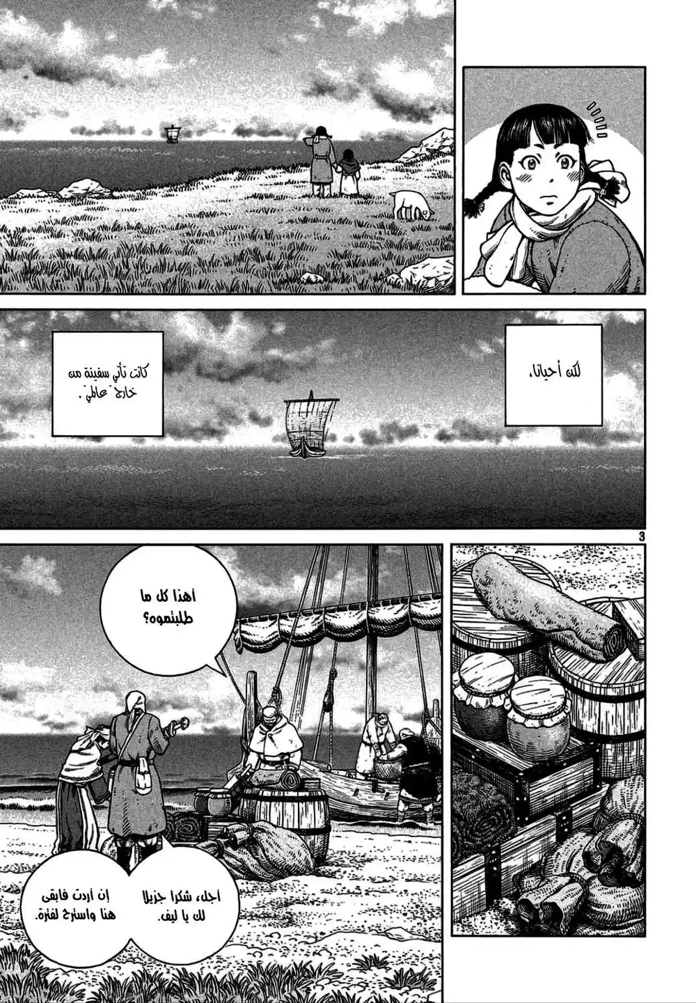 Vinland Saga 106 - The Fettered Tern (6) página 5