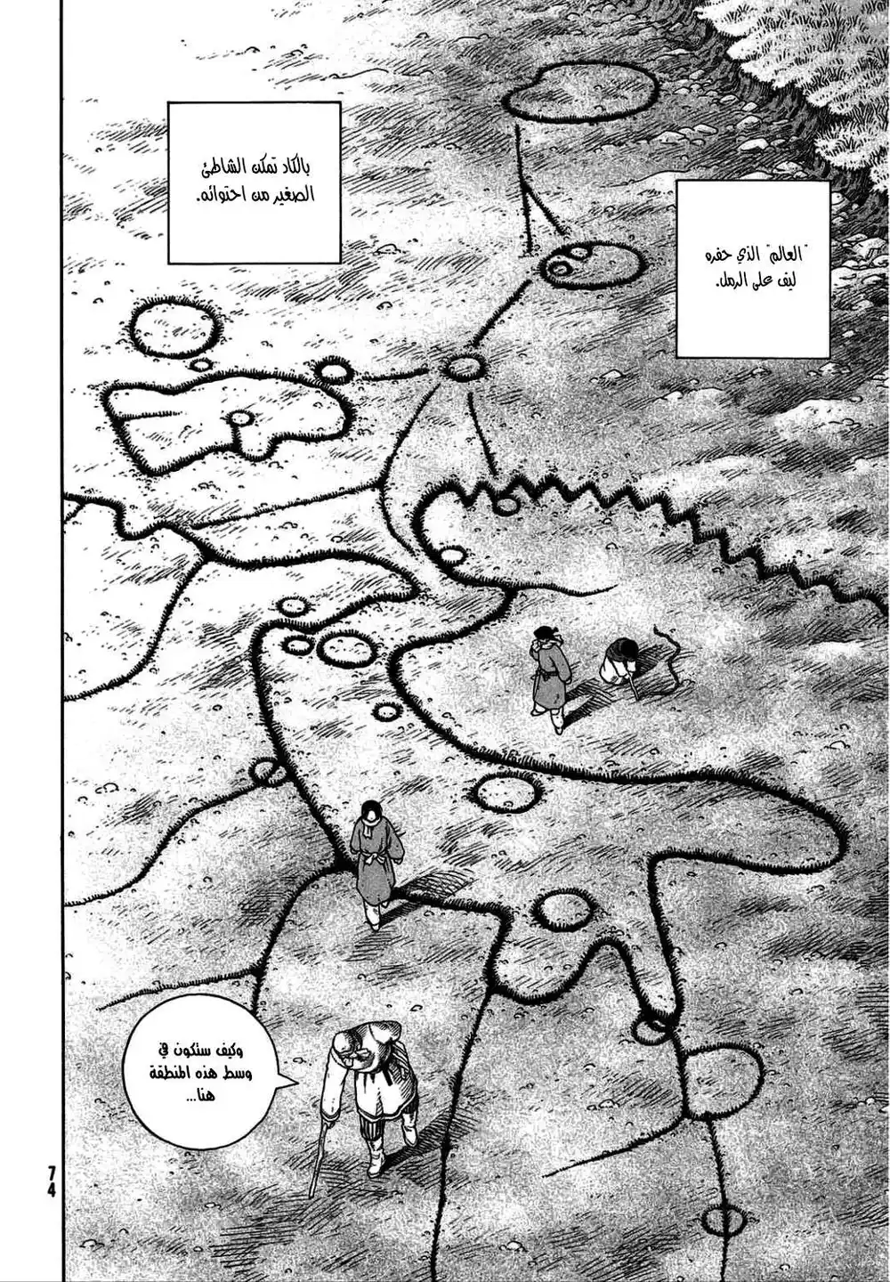 Vinland Saga 106 - The Fettered Tern (6) página 8