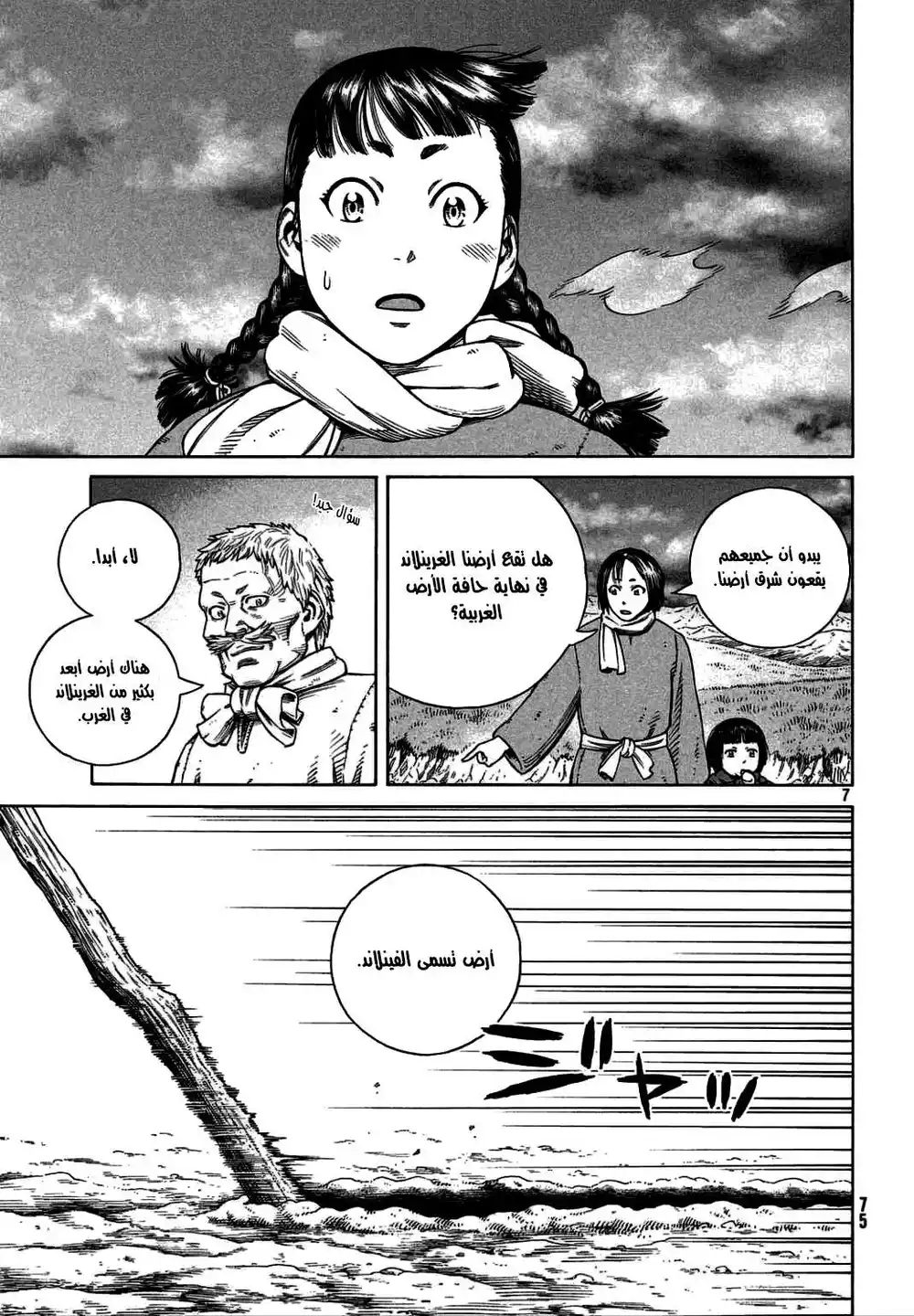 Vinland Saga 106 - The Fettered Tern (6) página 9