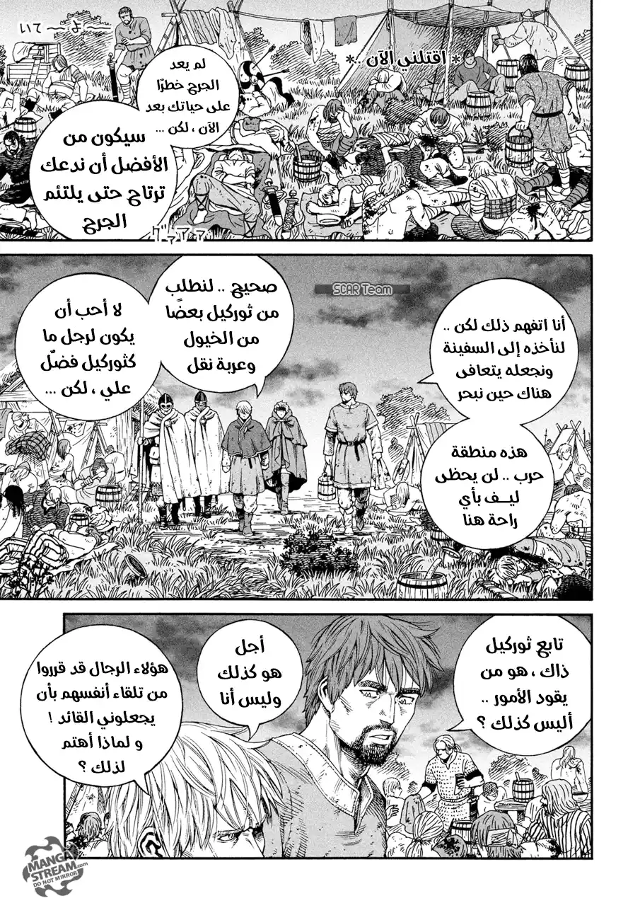 Vinland Saga 145 - حرب بحر البلطيق 21 página 11