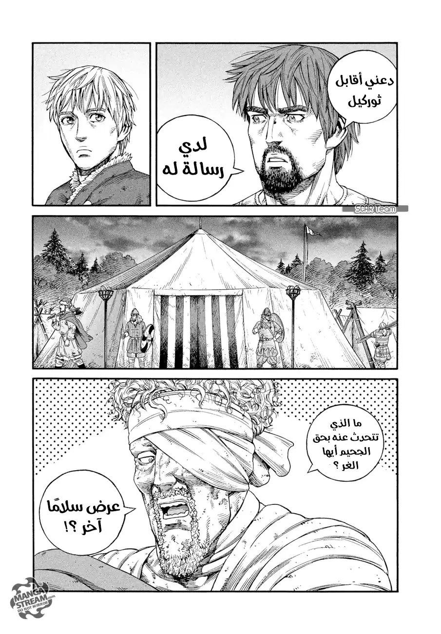 Vinland Saga 145 - حرب بحر البلطيق 21 página 12