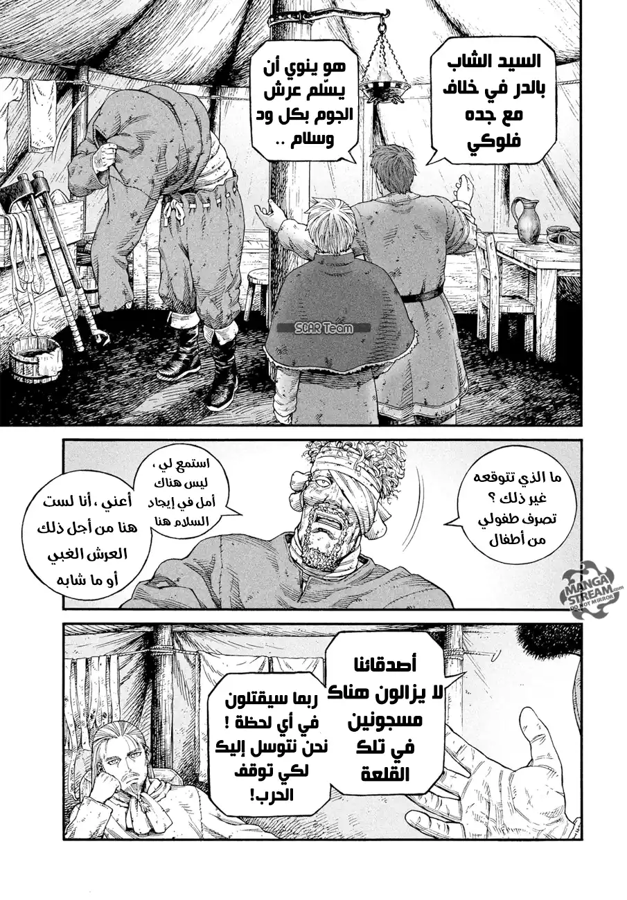 Vinland Saga 145 - حرب بحر البلطيق 21 página 13