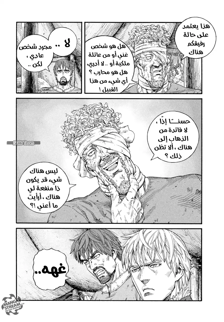 Vinland Saga 145 - حرب بحر البلطيق 21 página 14