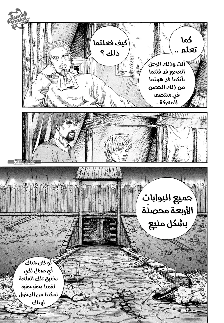 Vinland Saga 145 - حرب بحر البلطيق 21 página 15