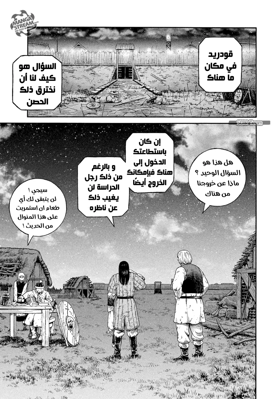 Vinland Saga 145 - حرب بحر البلطيق 21 página 17