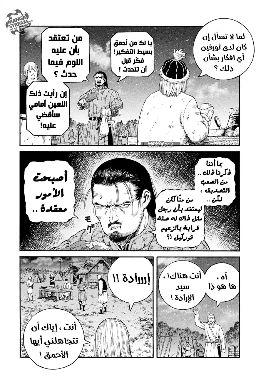 Vinland Saga 145 - حرب بحر البلطيق 21 página 18