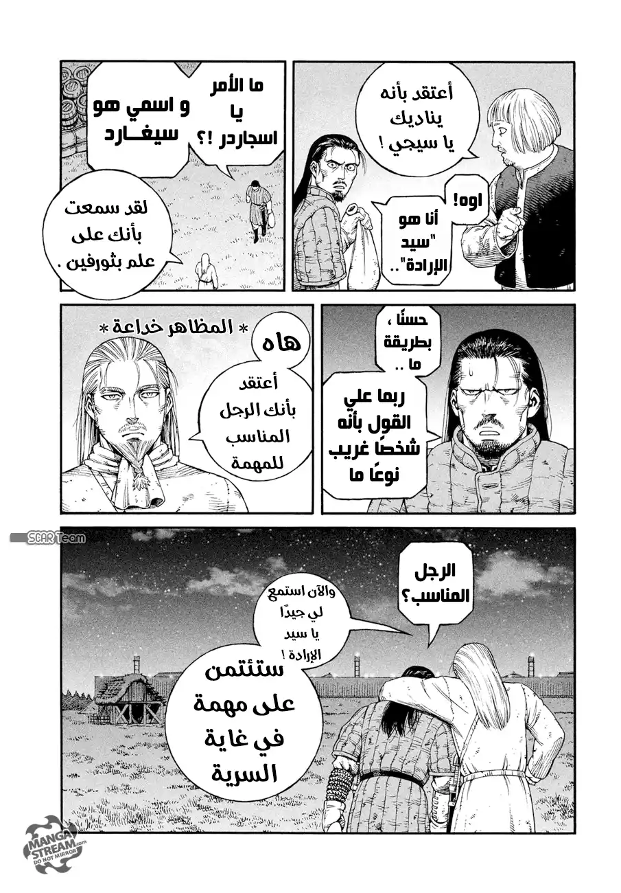 Vinland Saga 145 - حرب بحر البلطيق 21 página 19