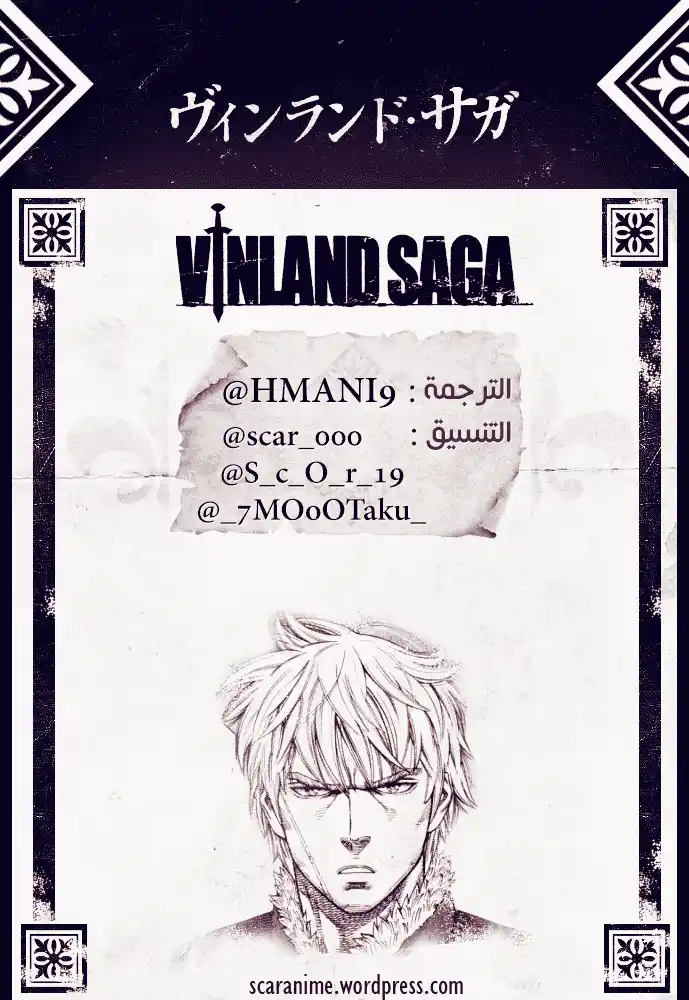 Vinland Saga 145 - حرب بحر البلطيق 21 página 2