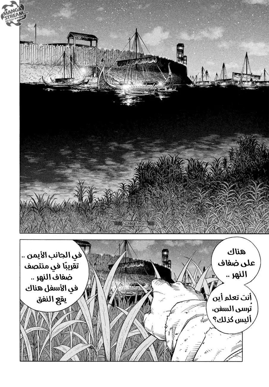 Vinland Saga 145 - حرب بحر البلطيق 21 página 20